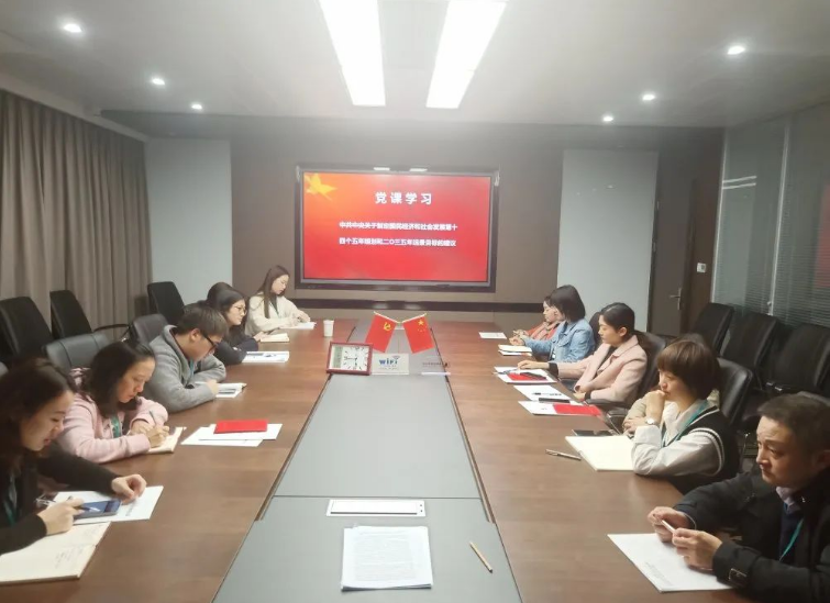 四川中砝黨支部貫徹學(xué)習十九屆五中全會精神