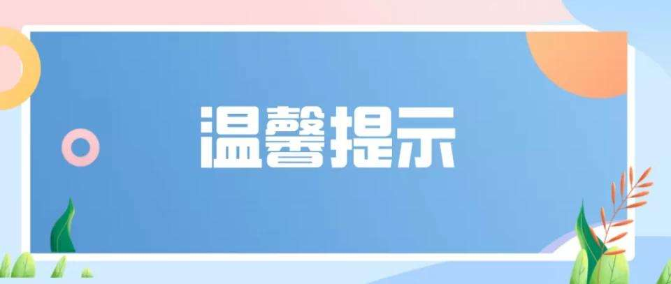 【資訊】2021個稅綜合所得年度匯算已開始！這份匯算攻略請收好