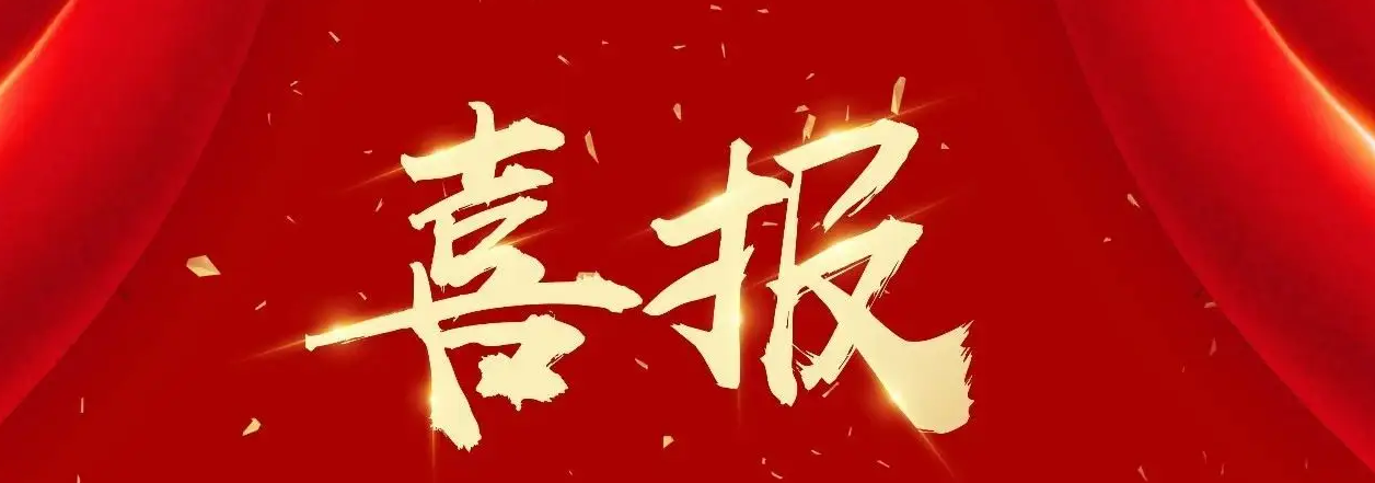 評審英雄，榜上有名