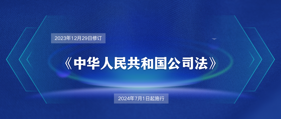新《公司法》下，公司注冊資本實繳不足的稅務(wù)影響