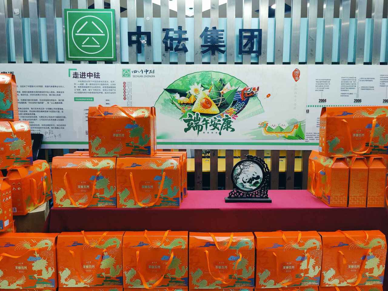 粽香傳情有關懷 傾情呵護顯真愛
