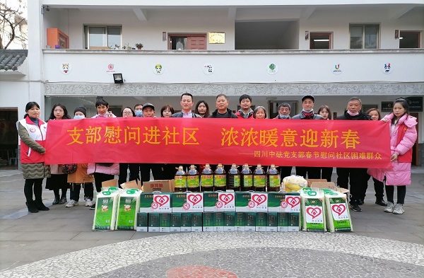 支部慰問進社區(qū)，濃濃暖意迎新春—四川中砝黨支部春節(jié)慰問社區(qū)困難群眾